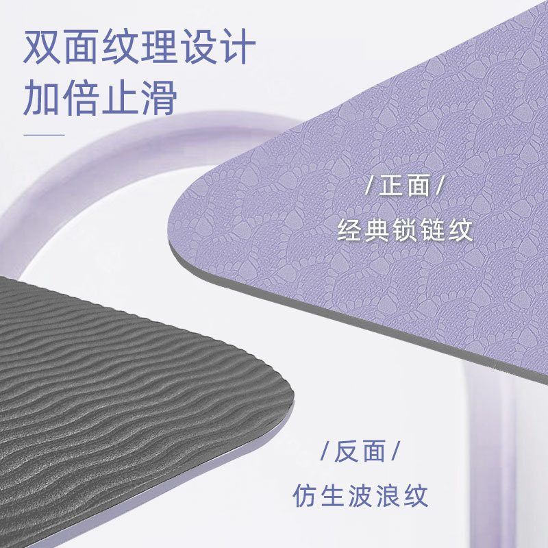 瑜伽垫实物图