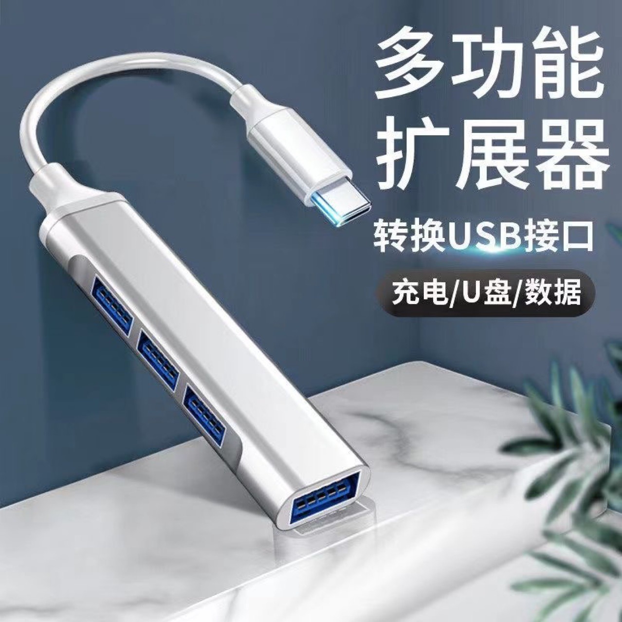 usb Docking station TYPE-C 3.0 four-in-one computer usb interface expander manufacturer converter hub docking station Specification image