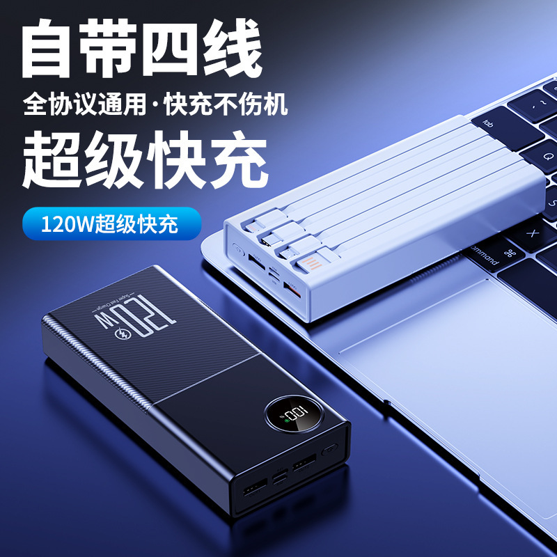 Customized new super fast charging 120W power bank with built-in cable, 20,000mah large-capacity mobile phone power bank details Picture