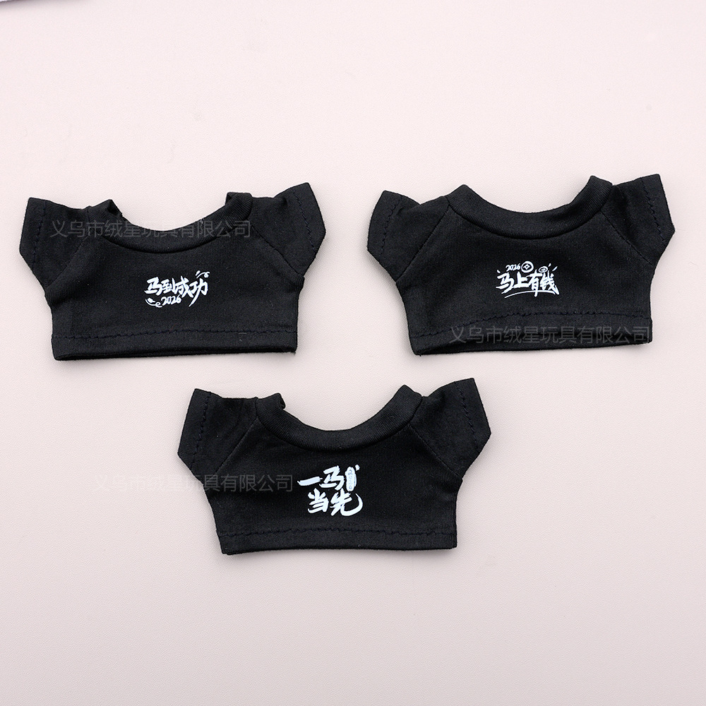 New Kids' clothing 2026 Year of the Horse Limited Edition New Year Printed T-shirt, 17cm Labradish doll Blind box doll short-sleeved outfit replacement set Application Scenario