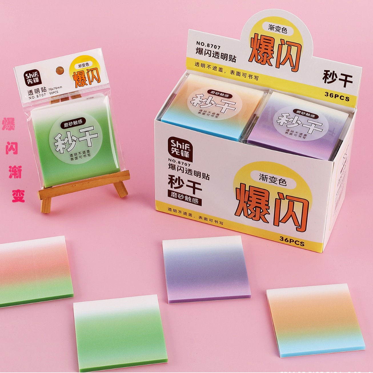 Pioneer 8707 Gradient Matte Sticky Notes 76*76 Quick-drying N Times Stickers Student Notes Notepad Set Message Stickers