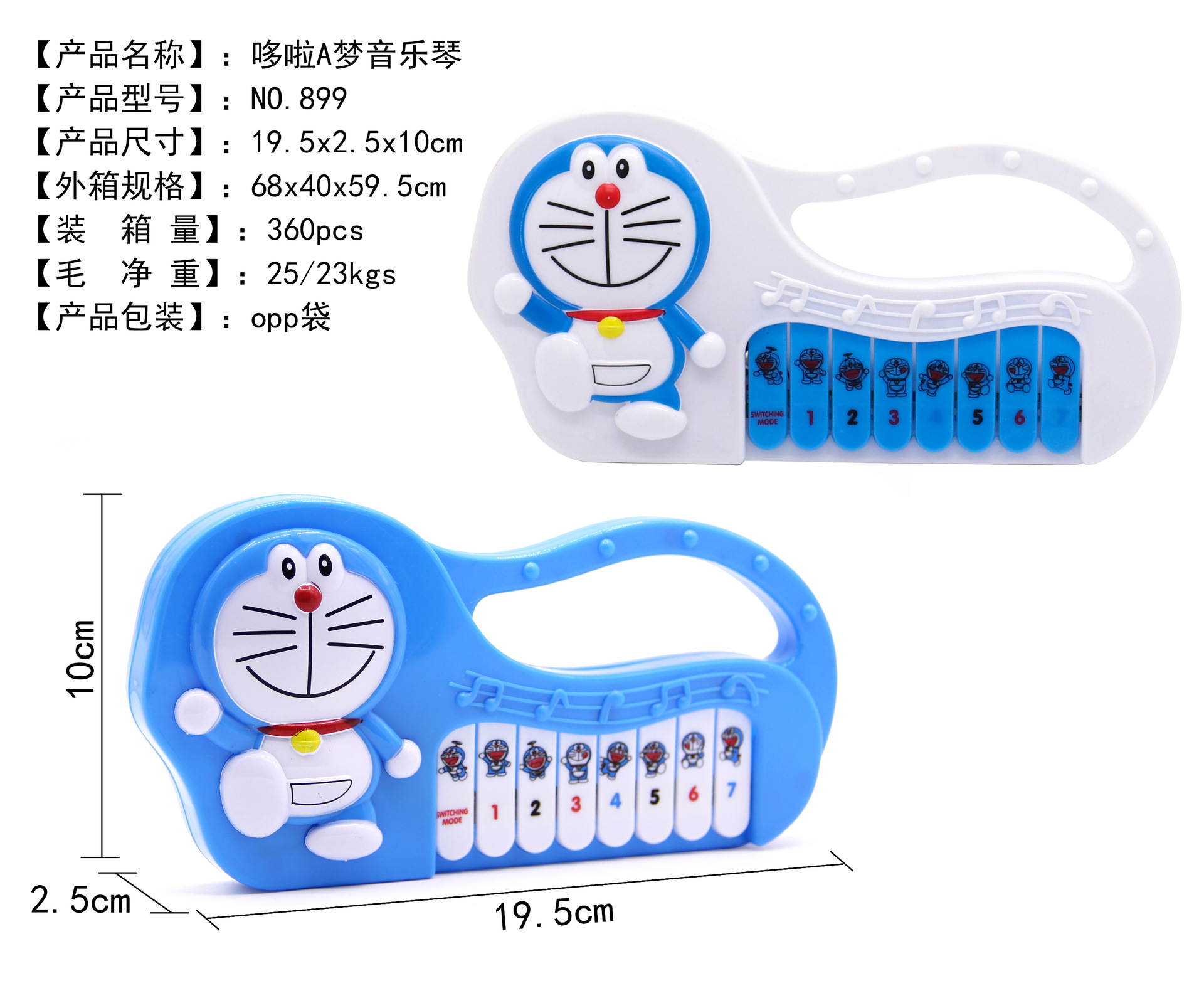 Cartoon electronic organ Doraemon Doraemon Doraemon KT Cat electronic organ Children's street stall educational toys wholesale details Picture