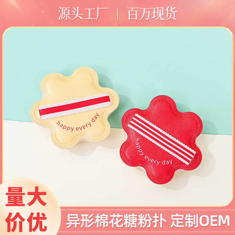 小红花限定粉扑棉花糖大号超软干湿两用化妆海绵美妆工具定制批发