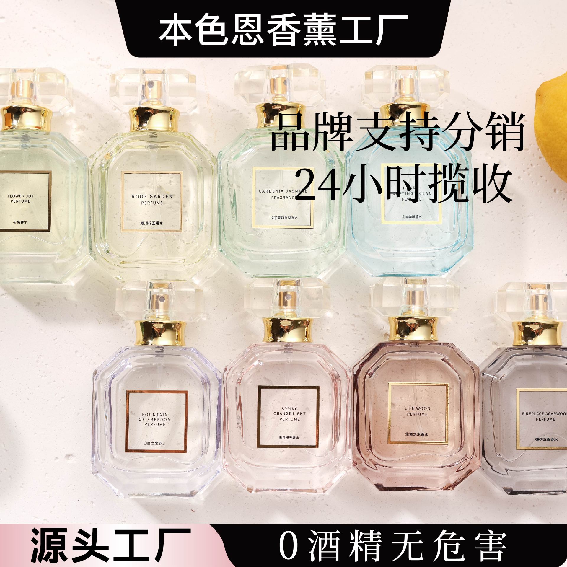 本色恩新款香水清新小众香氛女士淡香花果网红自然香水分销