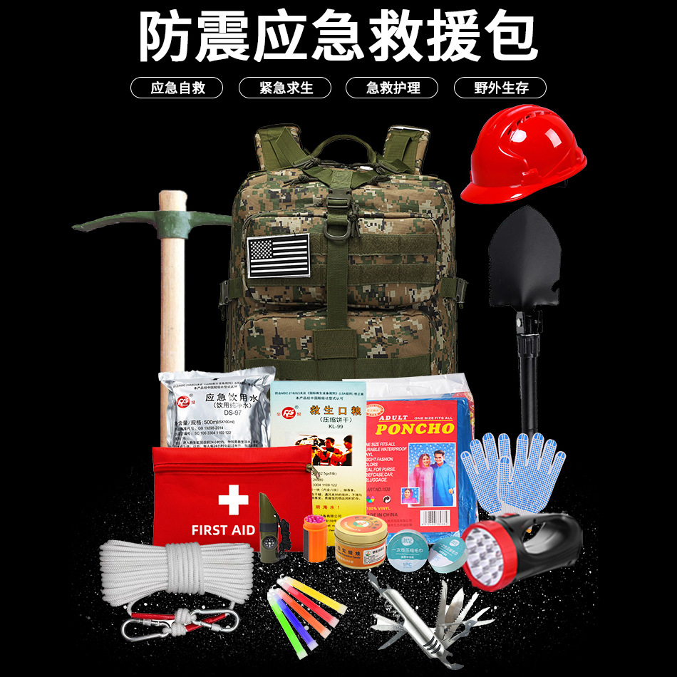 Outdoor earthquake emergency rescue kit, disaster relief, earthquake prevention, flood control and rescue combination toolkit, emergency rescue backpack