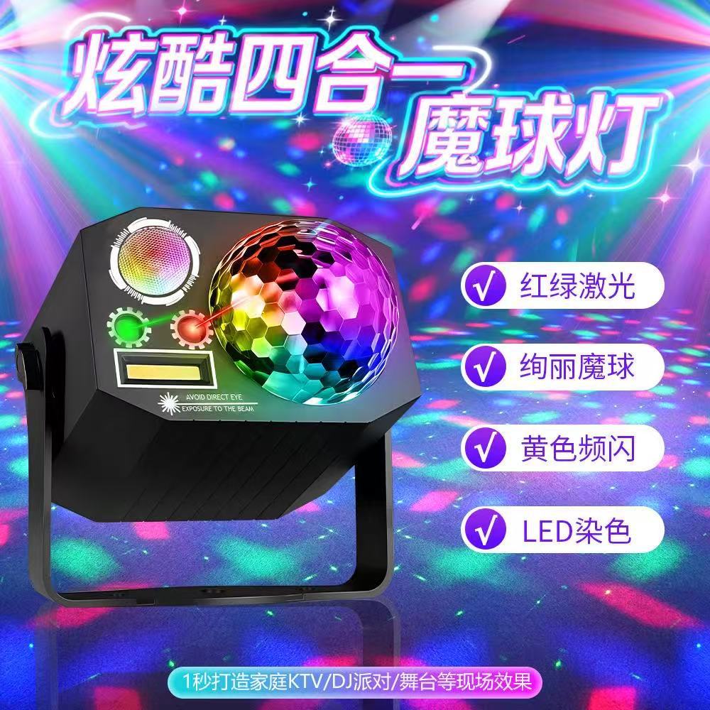 Laser Magic Ball four-in-one seven-color rotating small magic ball light moving with sound stage light strip remote control LED projection light