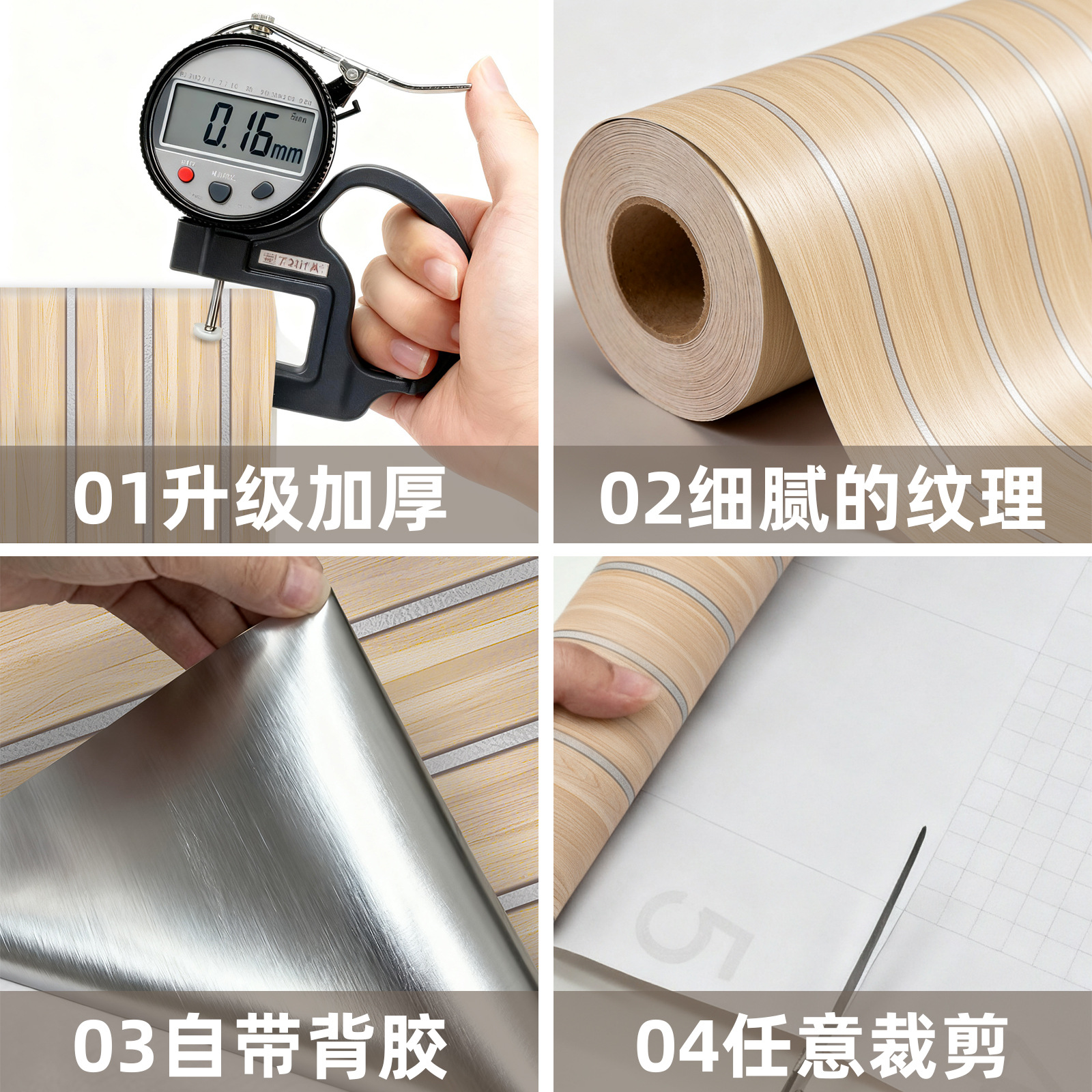 自粘格栅墙纸出租房壁纸高级感卧室电视背景墙墙贴墙面装饰贴纸细节图