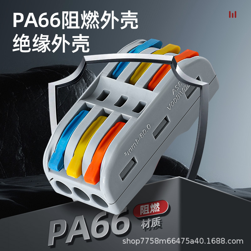 通用灯具连接器软硬线电线接头按压式对接快速分线器快速接线端子产品图