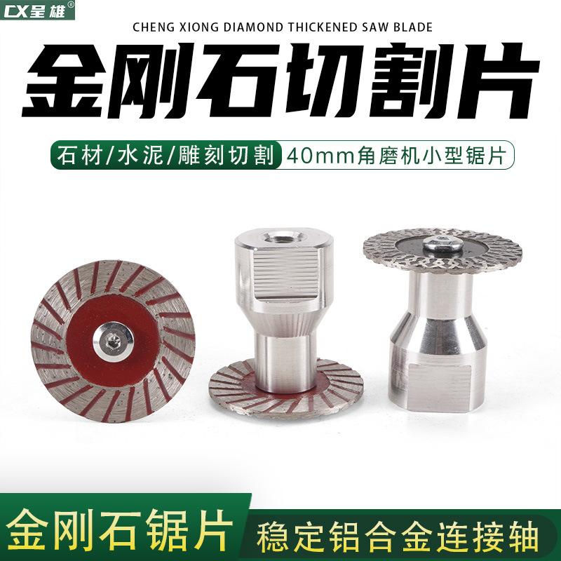 Cross-border foreign trade diamond engraving discs, stone cutting discs, small slicing and slotting saw blades specially for granite Angle grinders