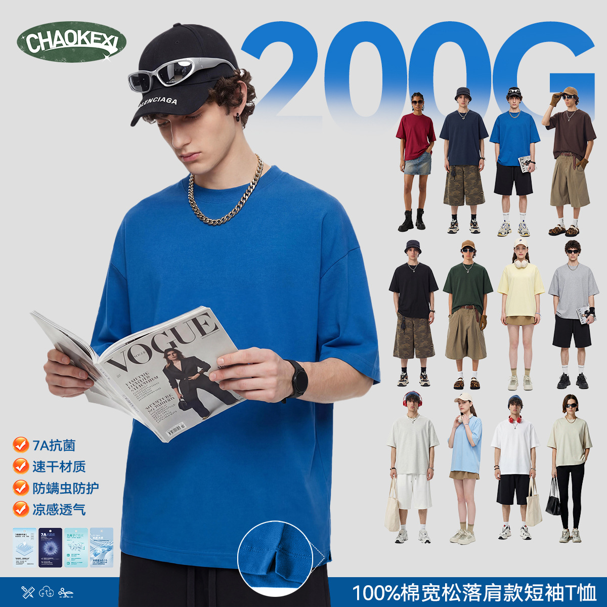CHAOKEY men's short-sleeved T-shirt is trendy, fashionable, loose, Korean-style, quick-drying, antibacterial, cool, breathable, and available in multiple colors for display
