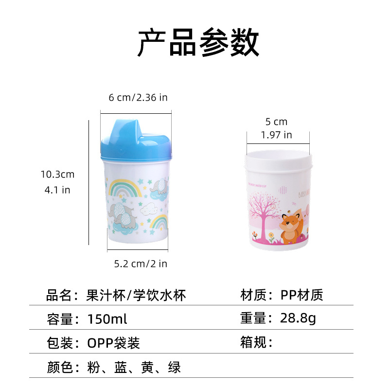 婴幼儿学饮杯实物图