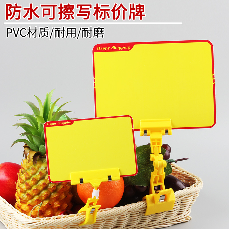 超市生鲜蔬菜双面可擦写价格牌PVC广告纸标签牌面包零食A6促销牌 果蔬干货标价台卡 烘焙零食标价立牌 门店可擦写展示台签