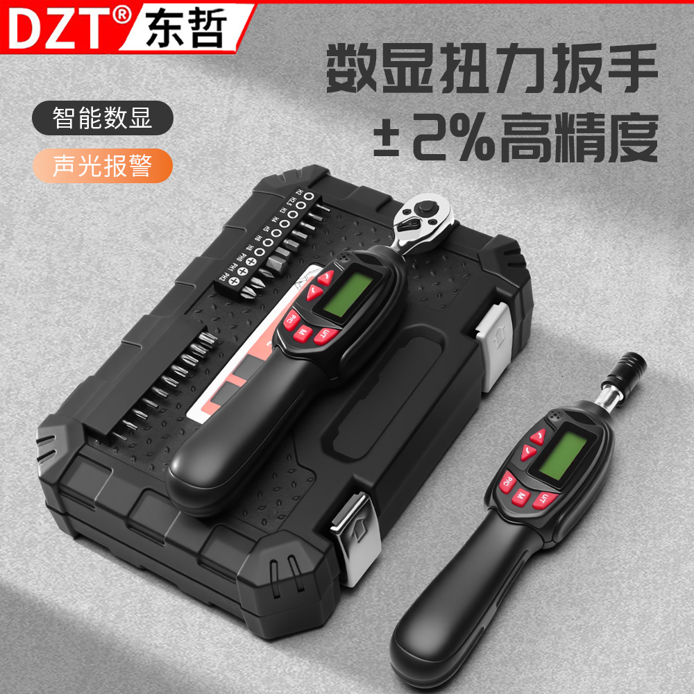 32件套数显扭力扳手套装预置式扭矩扳手汽修摩托车火花塞维修全套