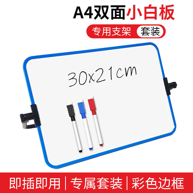白板写字板支架式移动黑板家用支架式双面儿童小黑板挂式教学培训