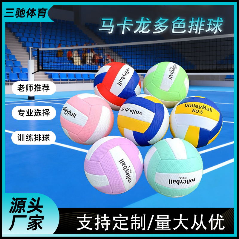 وتخصص طائرة ماكارون للكرة الطائرة بالهواء المضغوط من طراز Volleybal للمباراة الوسطى رقم 5.