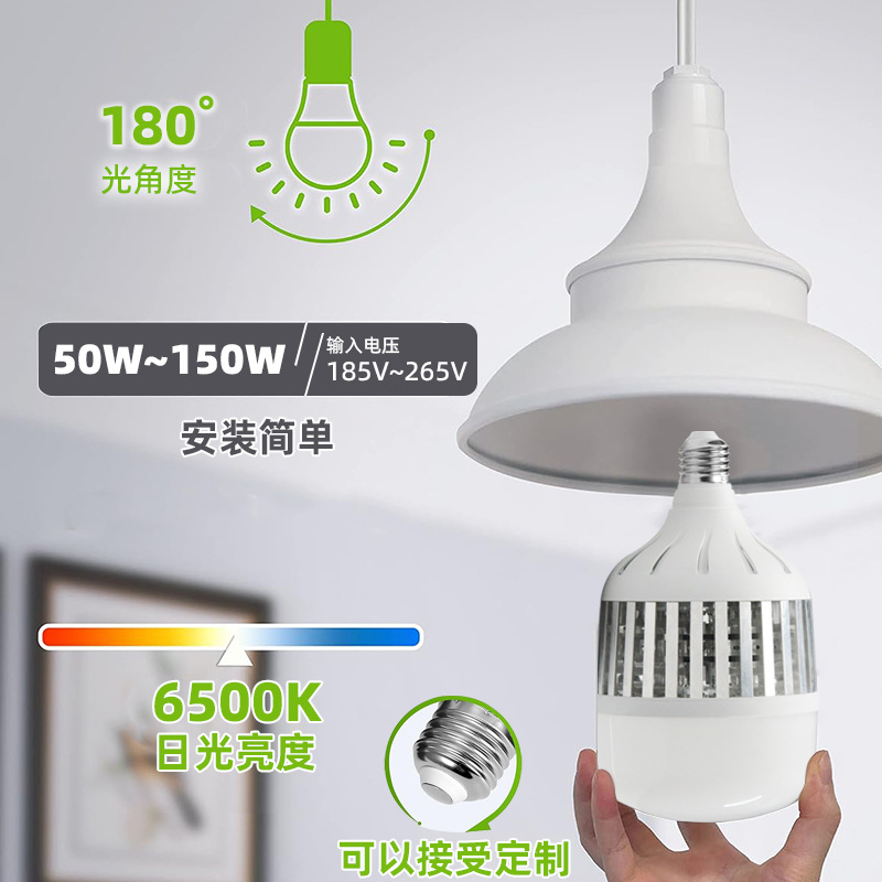 High-power finned heat dissipation LED bulb, ultra-bright lighting, construction site and factory lighting project model E27 screw bulb Specification image
