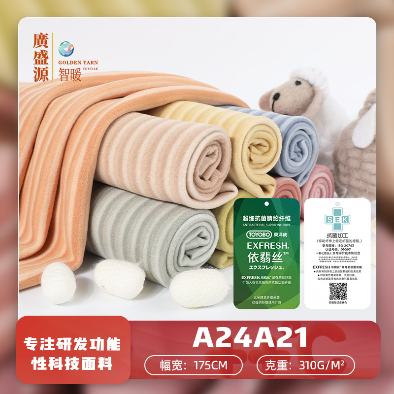 柔软条纹加厚毛毯冬季保暖舒适家居用品