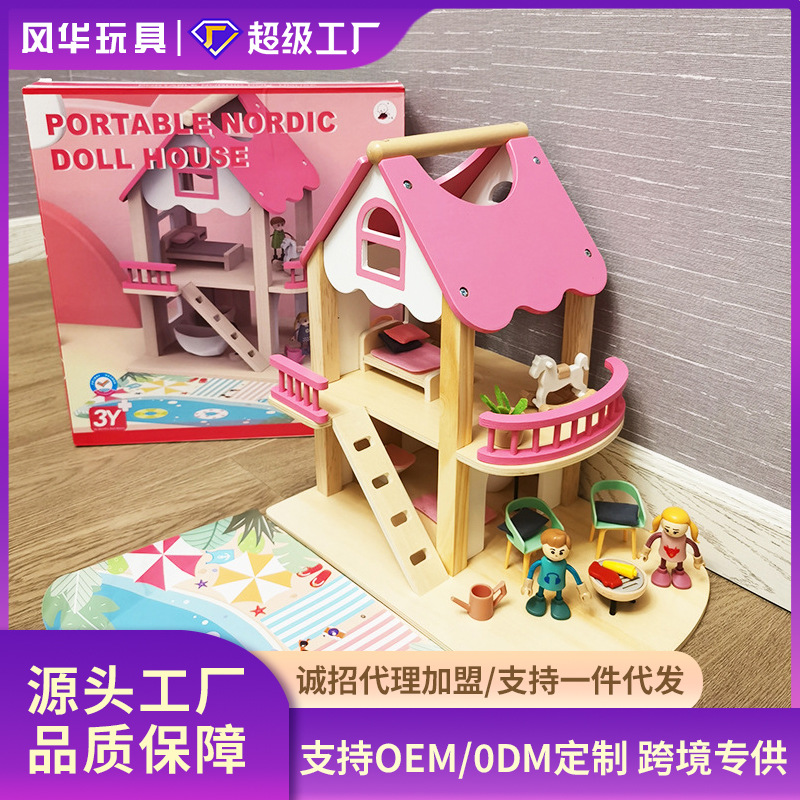 木制便携式公主娃娃屋宝宝过家家别墅益智亲子互动小房子玩具