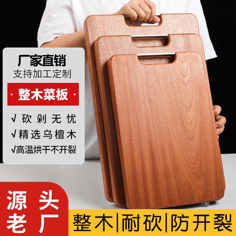 乌檀木菜板实木整木方形耐砍耐剁案板双面切菜板厨房砧板切菜板