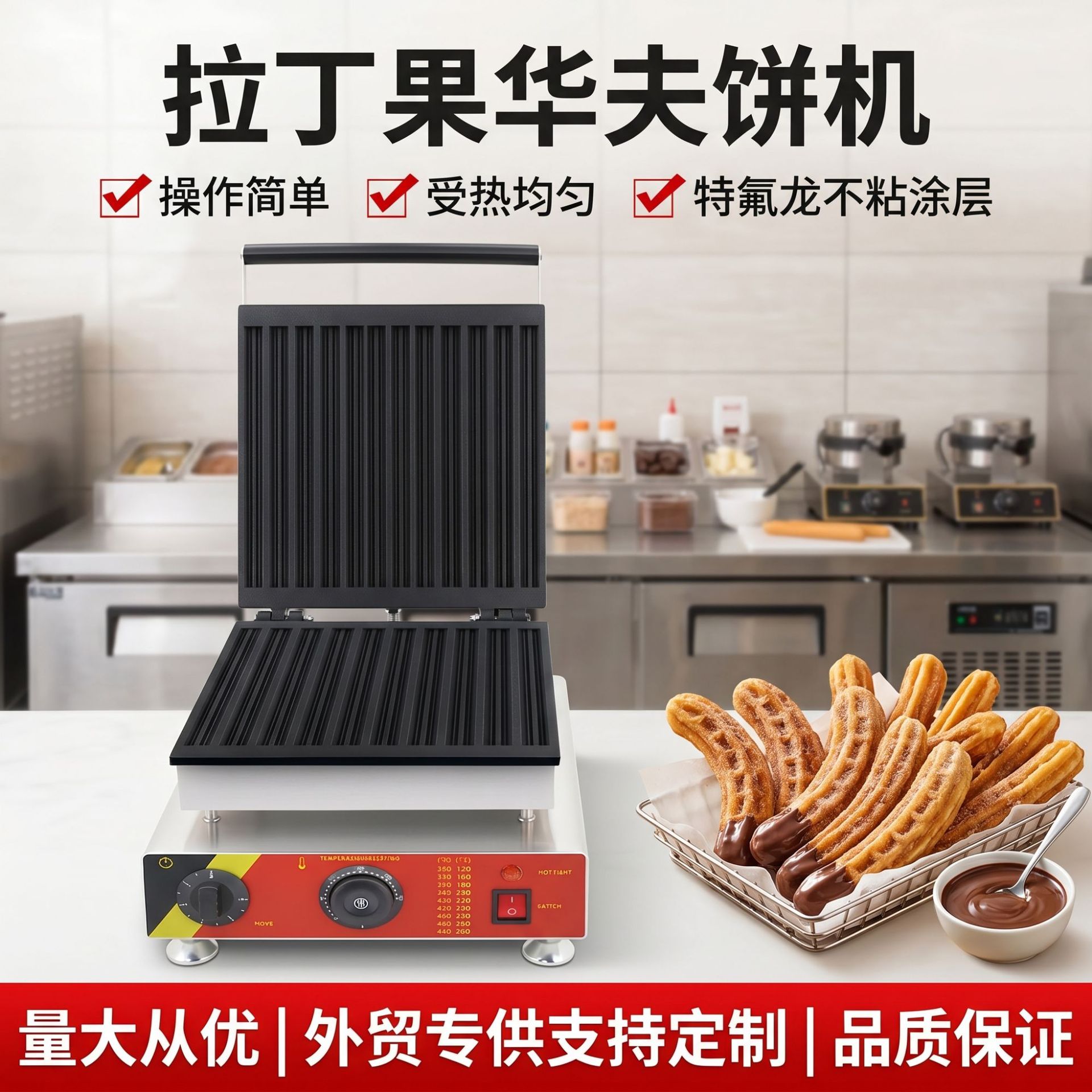 Commercial Latin fruit-shaped waffle machine, fully automatic electric pancake stand, Spanish Jishi fruit fried dough stick machine, snack equipment