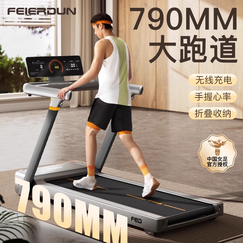 飞尔顿智能跑步机室内家用电动可折叠减震超静音家庭室内运动健身