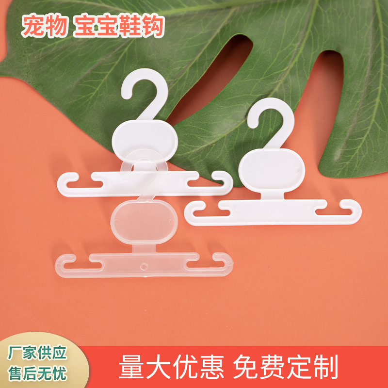 Shoe hooks, plastic shoe hooks, shoe hooks, children's shoe hooks, wholesale shoe hooks, multi-functional shoe drying hooks