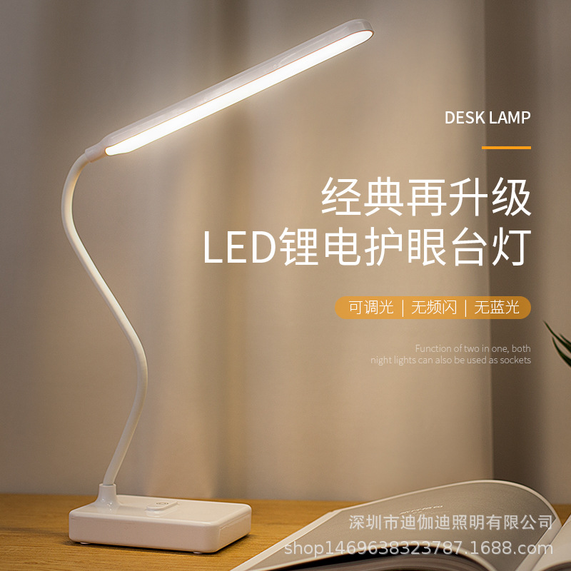 LED护眼台灯 USB充电 无极调光度 三档任意切换白光暖光 30颗