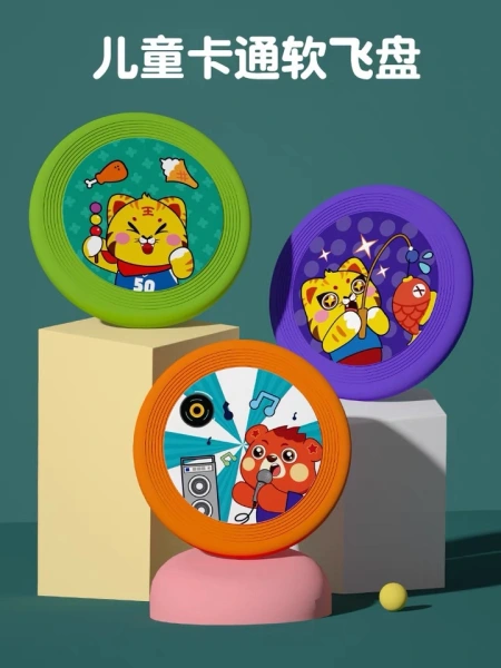 Children's cartoon soft frisbee PU flying saucer Children's cartoon soft frisbee PU flying saucer