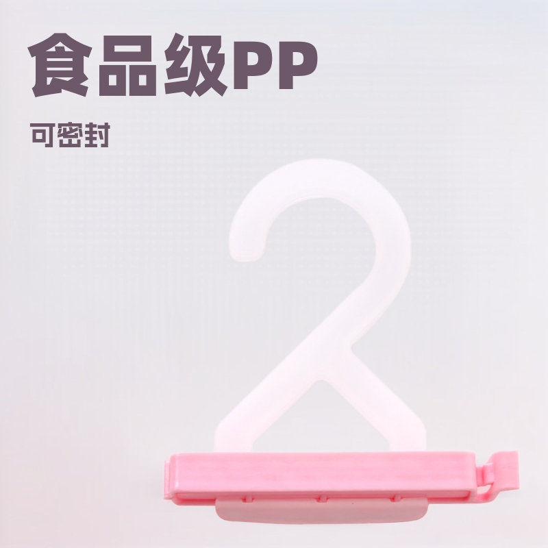 厂家批发零食袋封口夹厨房挂式封口夹家用食品袋密封夹