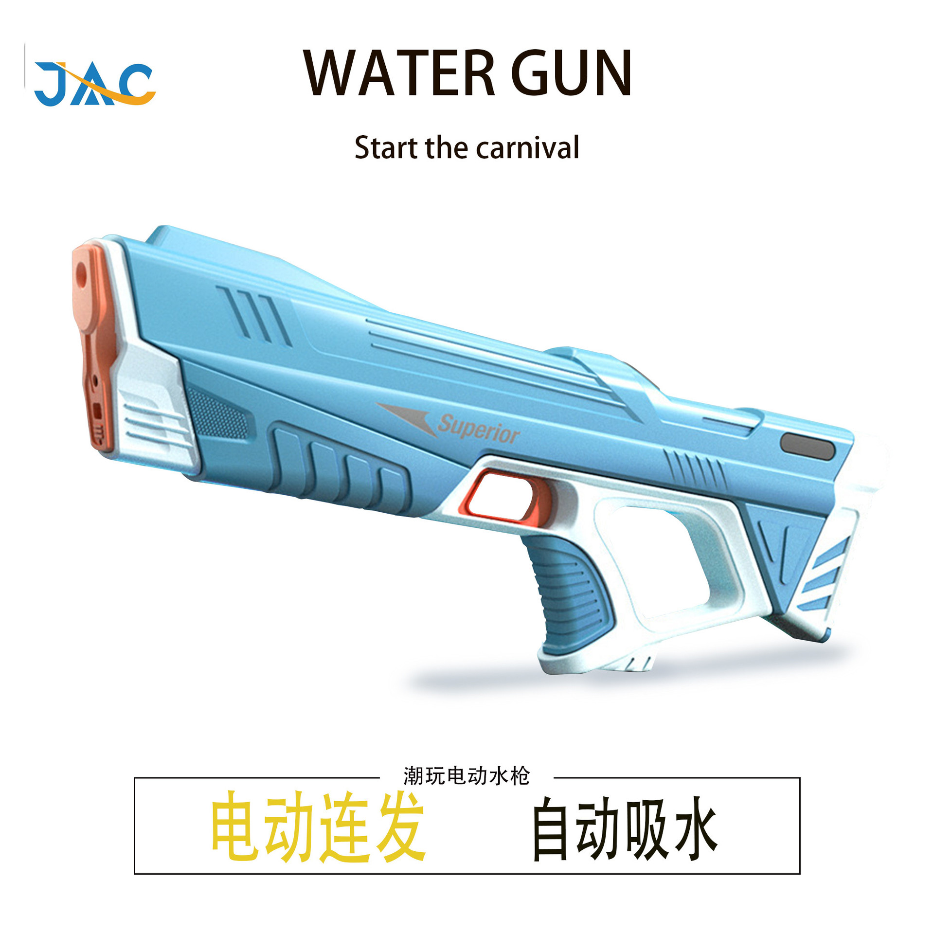 跨境爆品连发电动水枪自动吸水泼水节儿童水枪喷水玩具水枪批发