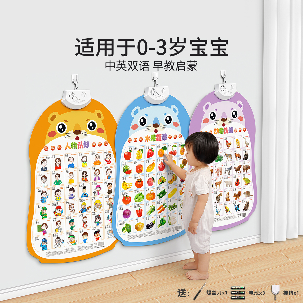 婴儿有声挂图/发光玩具/整蛊玩具/充气玩具/遥控电玩产品图