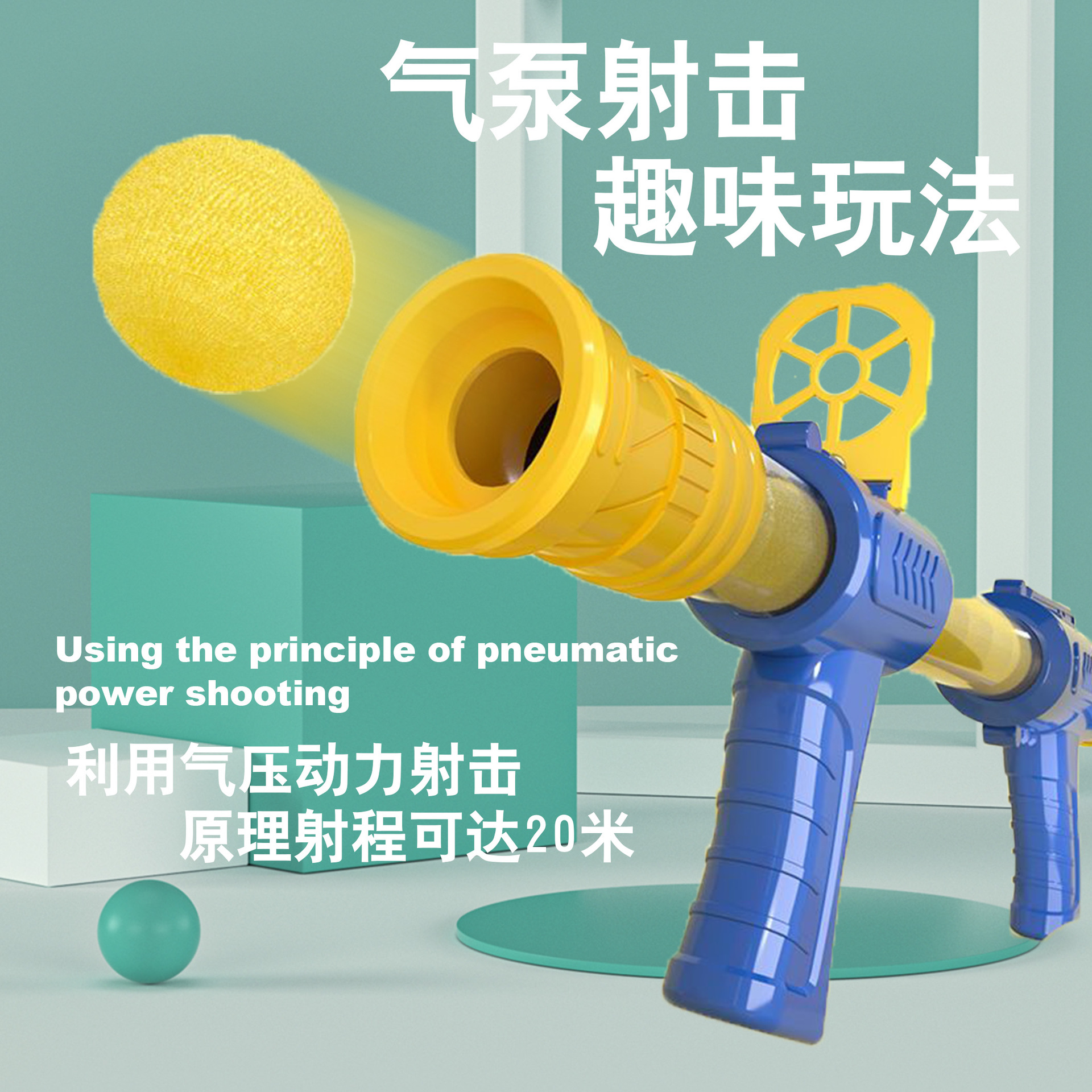 "Hit Me Duck Soft Bullet Gun, children's parent-child interactive shooting toy, aerodynamic target, Hit Me! Wholesale. Application Scenario