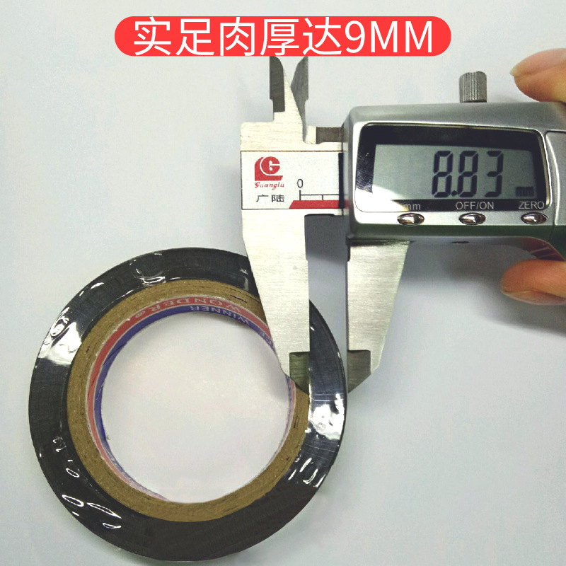 住房建筑胶带实物图