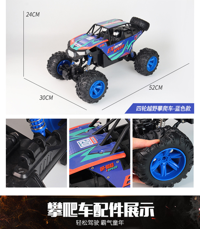 现货玩具车超大越野遥控攀爬车儿童玩具四轮驱动遥控车白底实物图
