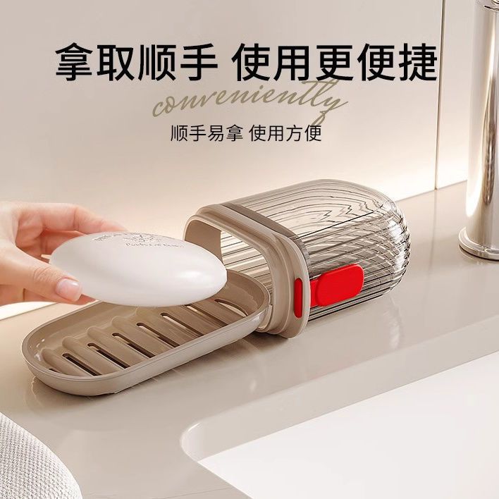 新款旅行香皂盒创意带盖密封沥水家用肥皂收纳盒出差旅游皂盒创意 Specification image