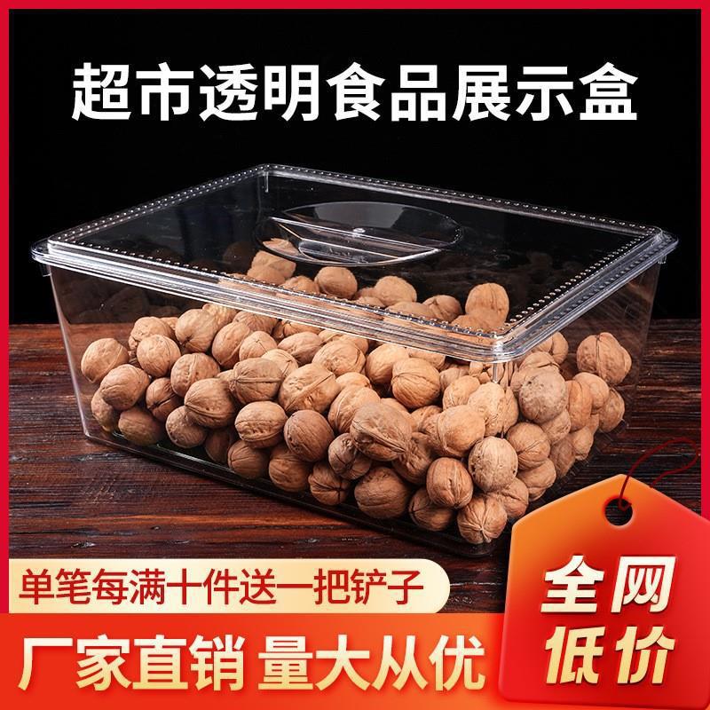 超市零食展示盒亚克力透明塑料盒子干果糖果饼干散装食品陈列盒产品图