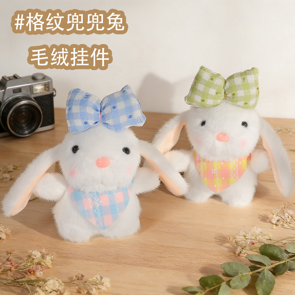 公仔挂件实物图