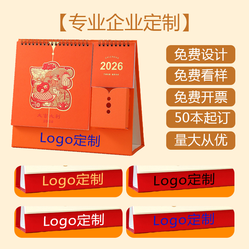 Zhouzhou Calendar 2026 Year of the Horse Desk Calendar Large Three-dimensional Gilded Calendar Paper Holder Pen holder Desk Calendar Customized for enterprise advertisements details Picture