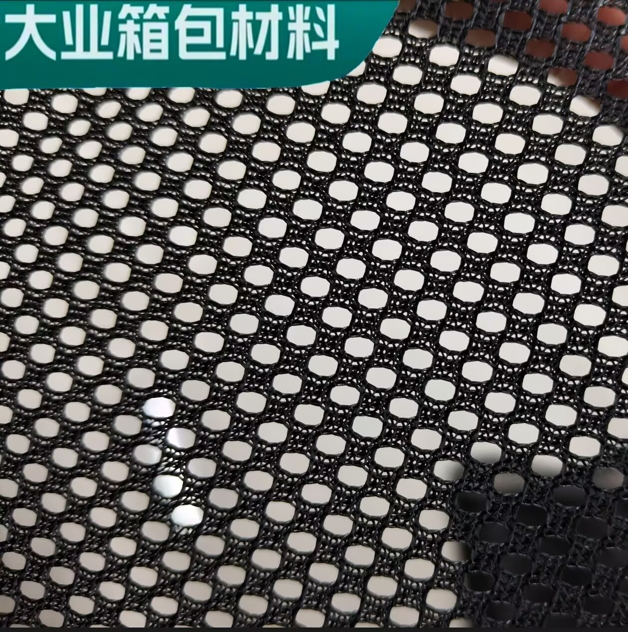 Rocking basket net, various mesh fabrics in stock supply, factory direct sales, Daye luggage materials rocking basket net Application Scenario