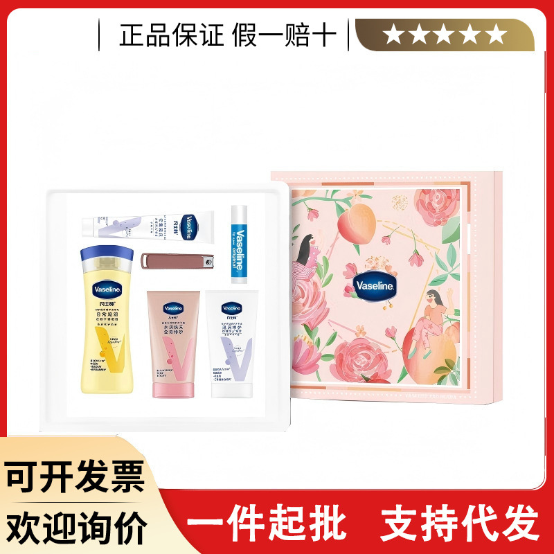 Vaseline Moisturizing Repair Set, Hand Cream, Body Lotion, Lip Balm, Hydrating Gift Box, Spring Festival and Mother's Day Gift
