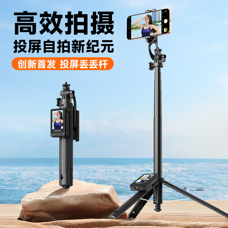 一体式丢丢杆自拍杆三脚架旅游便携蓝牙直播手机支架拍照补光灯