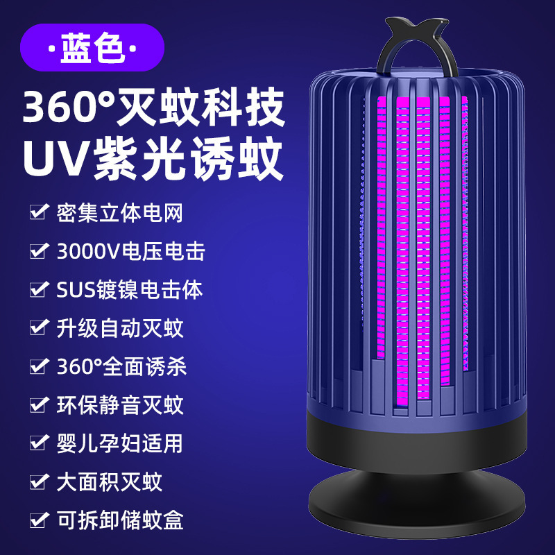 太阳能灭蚊灯/灭蚊灯/驱蚊灯/灭蚊灯婴儿户外/鱼缸水族产品图