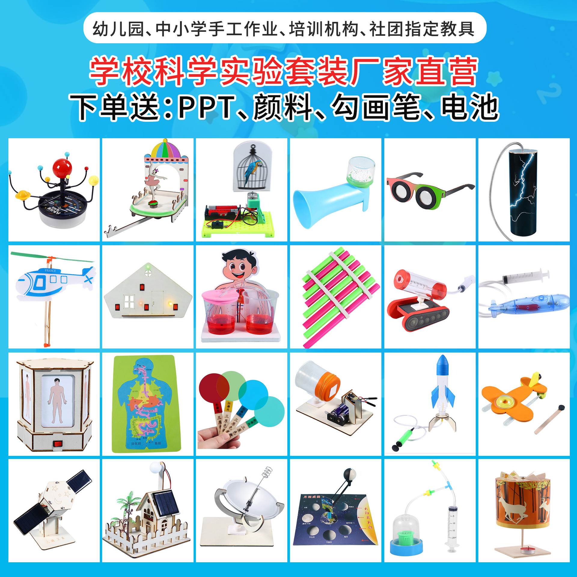 Student handcrafted assembly material kits, DIY science and technology small projects, physics science experiment sets, children's educational toys