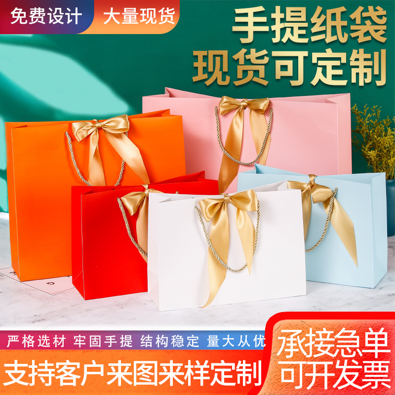 White cardstock gift bags, bow hand-held paper bags, shopping bags for clothing stores, wholesale available with logo printing