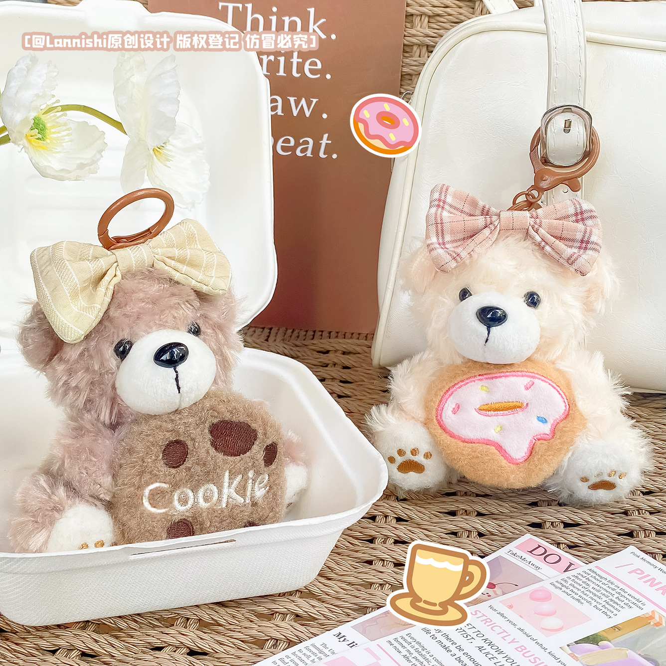 新款少女心饼干小熊甜点布艺钥匙扣精致可爱网红爆款情侣背包挂件产品图