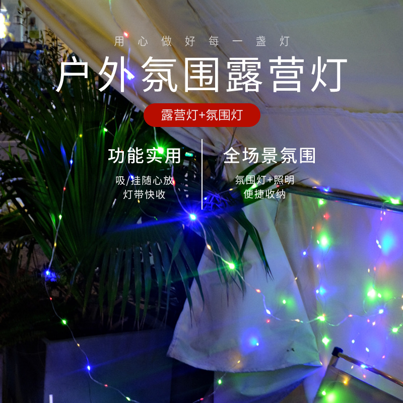 Outdoor ambient camping lights, tent emergency ambient lights, lighting fixtures, portable tape measure lights, waterproof storage camping light strings Item Picture