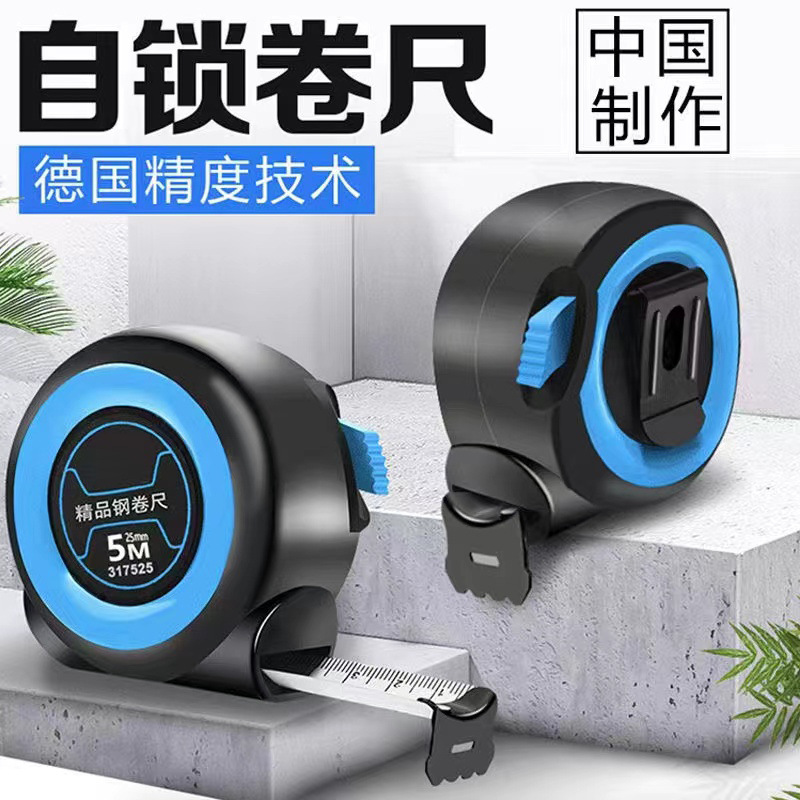 厂家现货自锁款卷尺高精度钢卷尺防摔耐磨防水木工测量加厚钢卷尺
