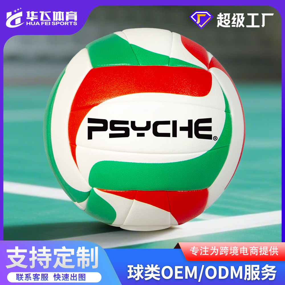 专业排球定制5号PVC机缝排球中考学生训练软式排球中考专用排球
