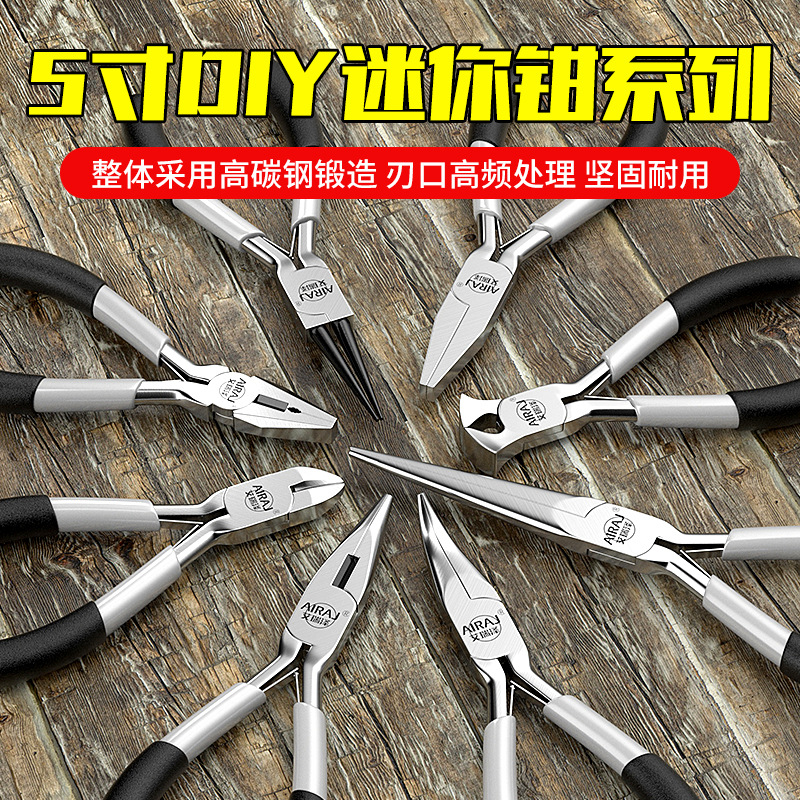 Mini pliers, 5-inch multi-functional pointed-nose pliers, pliers, hand high-hardness wire cutters, electrician wire strippers, mini pliers