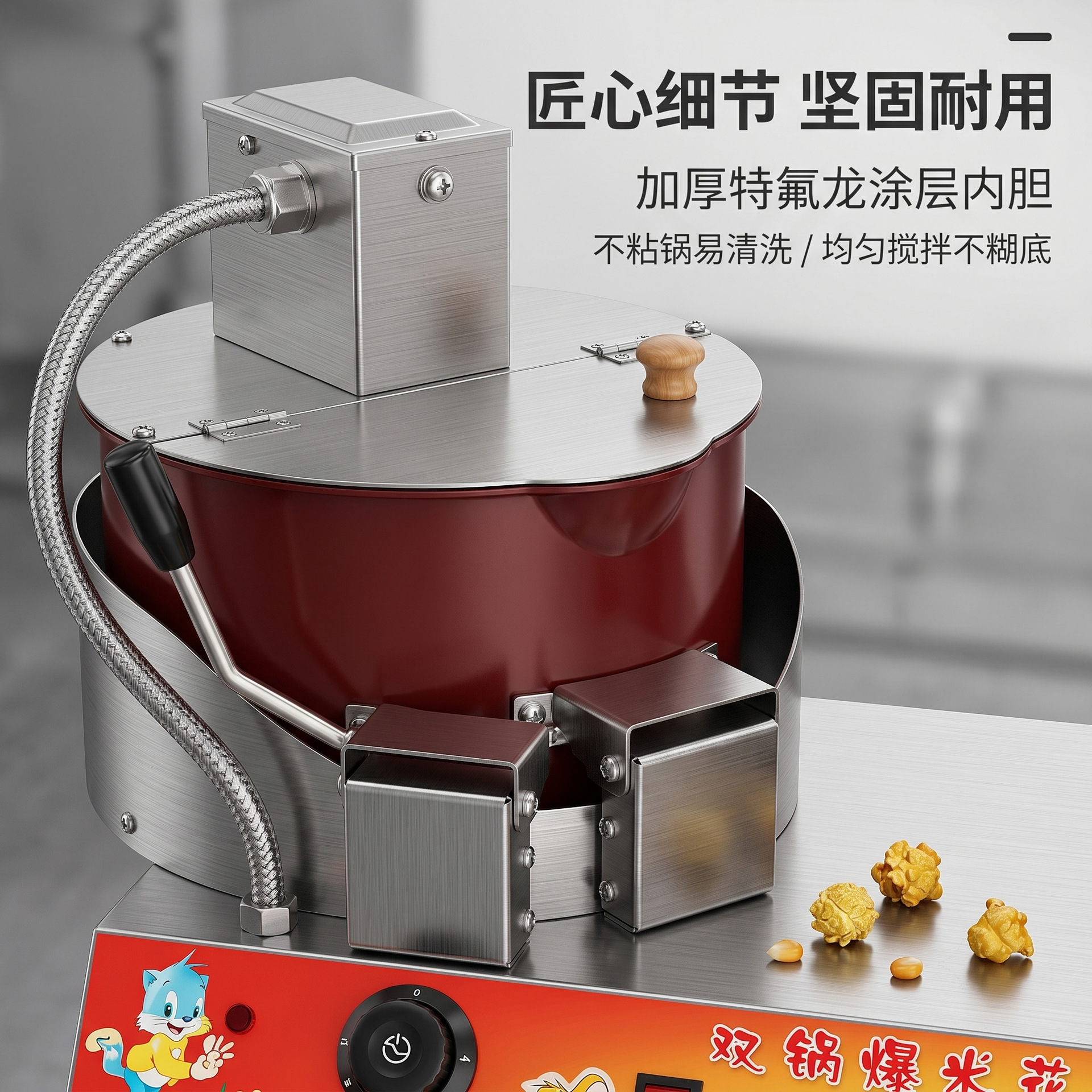 商用双锅爆米花机燃气电动两用摆摊球形蝶形爆谷机源头工厂 Specification image